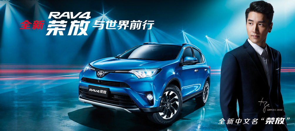 天下武功出少林，豐田汽車甲天下——全新RAV4榮放武功秘籍之萬(wàn)佛朝宗