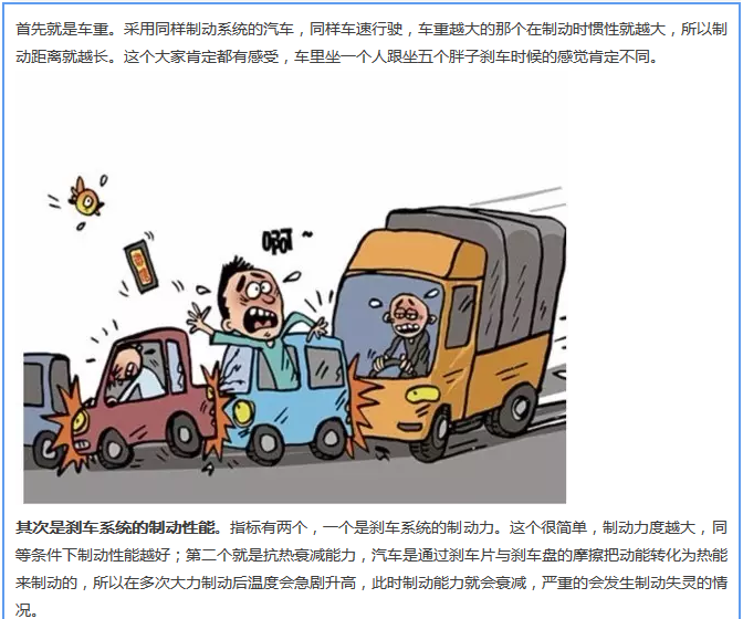 【汽車養(yǎng)護(hù)及維修 】對(duì)于汽車制動(dòng)性，你是怎么理解的？