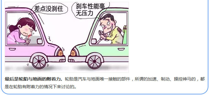 【汽車養(yǎng)護(hù)及維修 】對(duì)于汽車制動(dòng)性，你是怎么理解的？