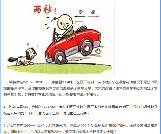 【汽車養(yǎng)護(hù)及維修 】對(duì)于汽車制動(dòng)性，你是怎么理解的？