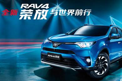 天下武功出少林，豐田汽車甲天下——全新RAV4榮放武功秘籍之金鐘罩+鐵布衫