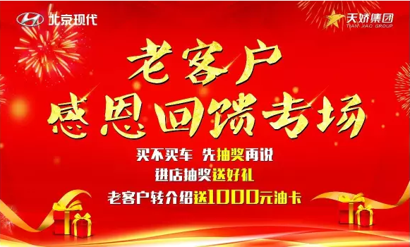 7.15北京現(xiàn)代，又搞事情啦！