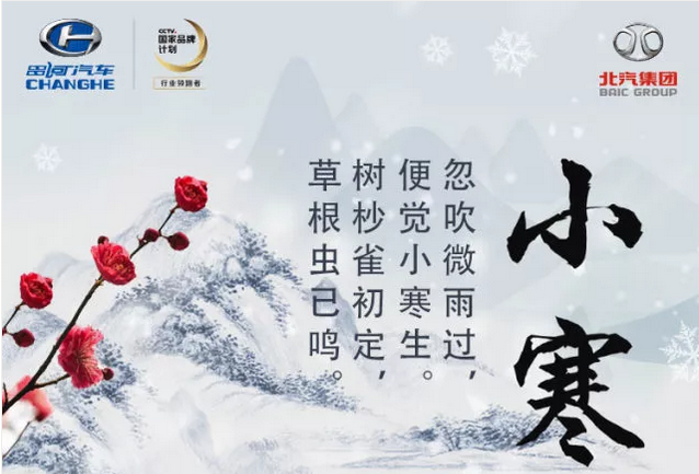 小寒至丨踏雪尋梅時(shí)，溫暖亦舒適