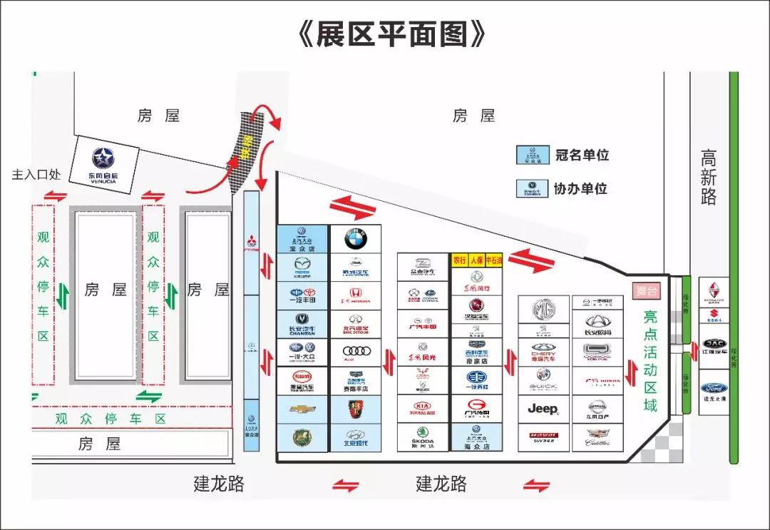 2018邵陽秋季車展觀展攻略，逛展全靠它了！