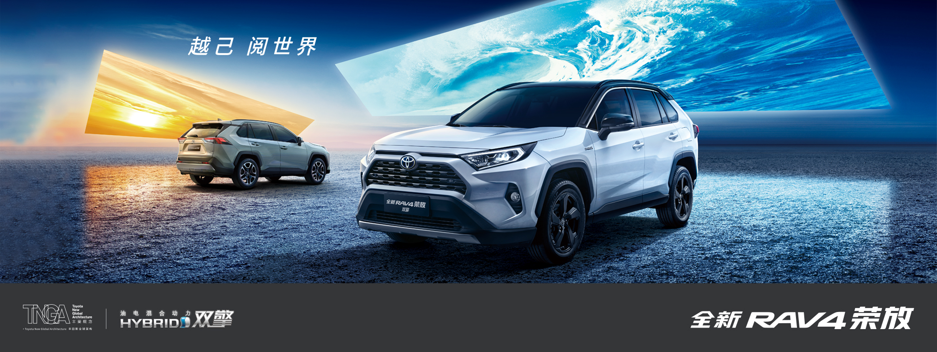 全新RAV4榮放和新奇駿硬碰硬