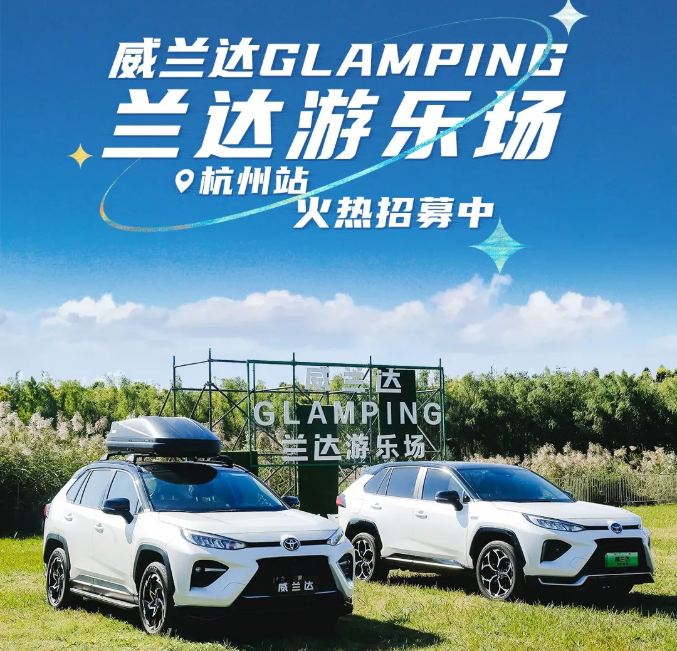 柳浪聞鶯~威蘭達GLAMPING蘭達游樂場來杭州啦！